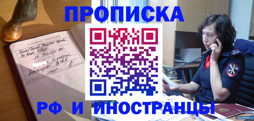 прописка для военкомата в Каргате