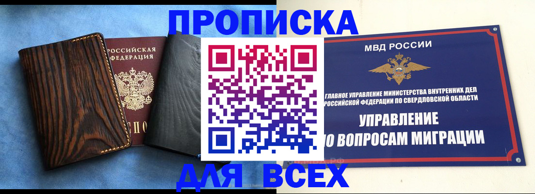 прописка в Каргате