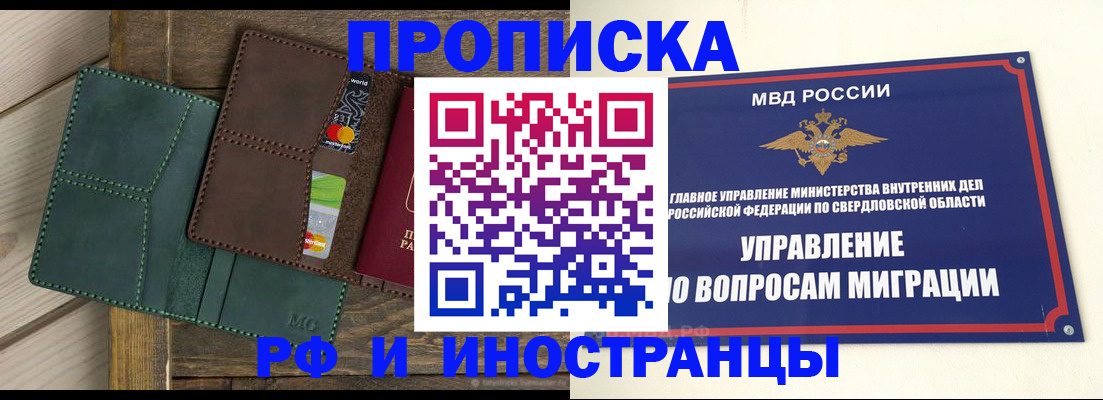 прописка для работы в Каргате